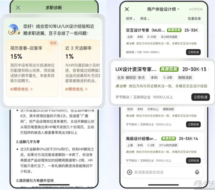 推出独立AI求职产品，BOSS直聘或将加速行动